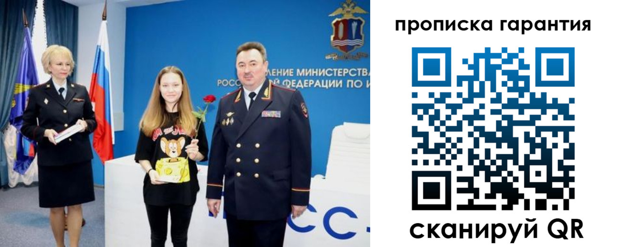 прописка в квартире в Усолье-Сибирском